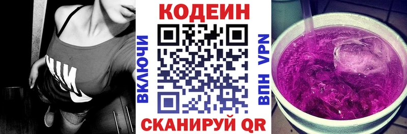 Кодеин напиток Lean (лин)  ссылка на мегу сайт  Таганрог  где можно купить наркотик 