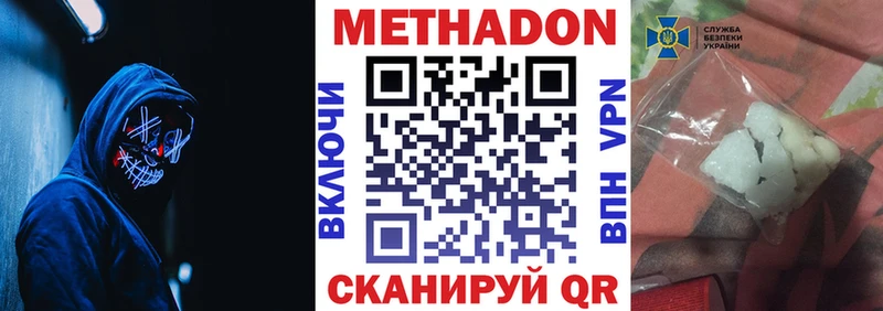 Метадон VHQ  Таганрог 